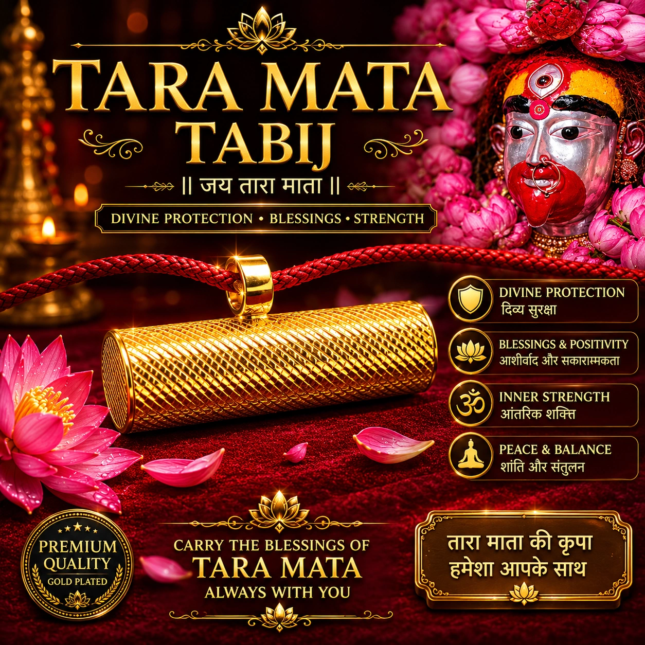 Maa Tara Tabij